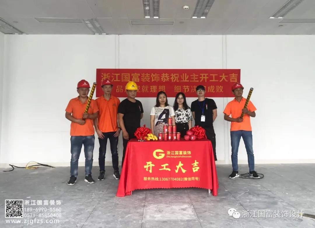 恭賀高德置地廣場上海逐流資產(chǎn)辦公室裝修設計開工大吉